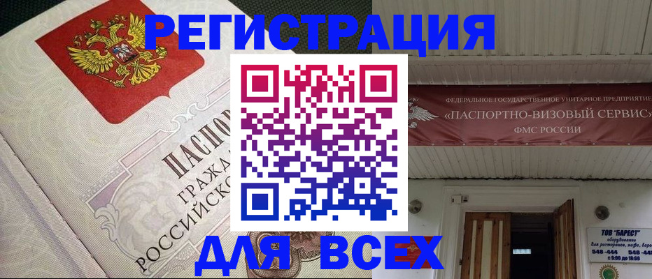 найти адрес прописки в Алдане