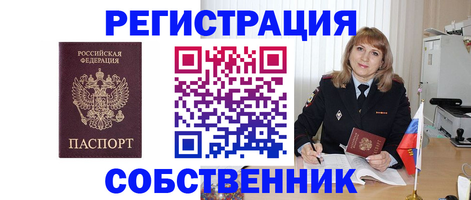 прописка поиск в Алдане